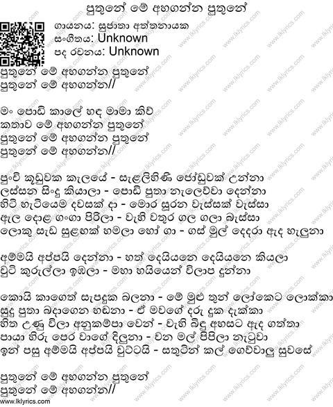 Puthune Lyrics